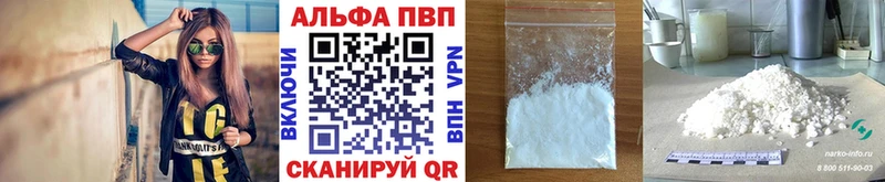 Alpha-PVP Crystall  Купить где  Почеп 