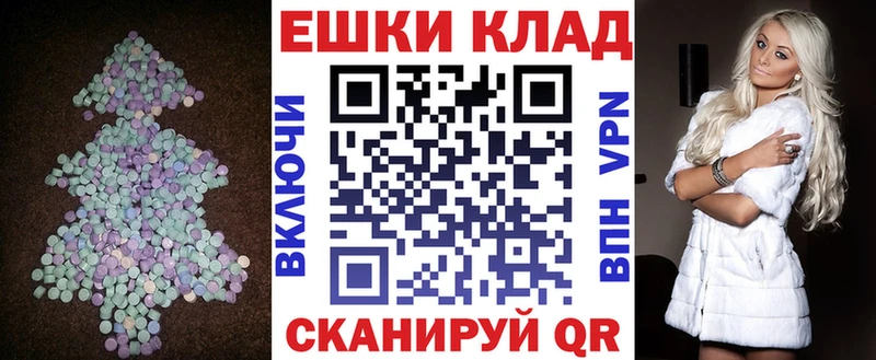 ЭКСТАЗИ MDMA  Купить закладки  Почеп 