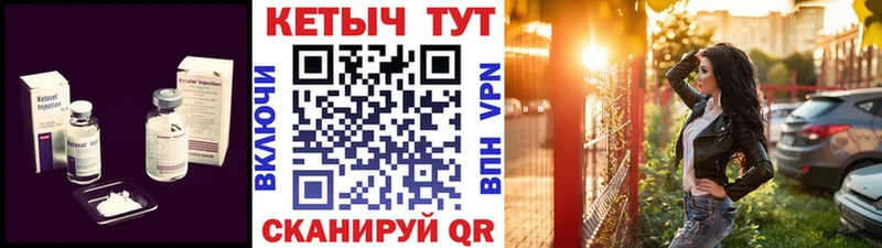 Кетамин VHQ Купить где Почеп