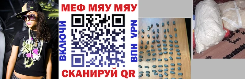 Мефедрон мяу мяу  Купить закладки  Почеп 