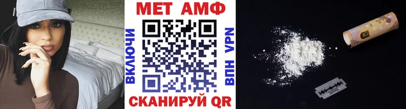 Купить где  Почеп  Метамфетамин витя 